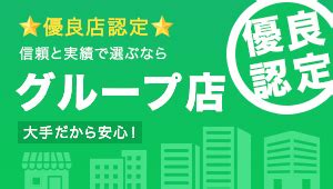 【最新版】古河でさがす風俗店｜駅ちか！人気ランキン